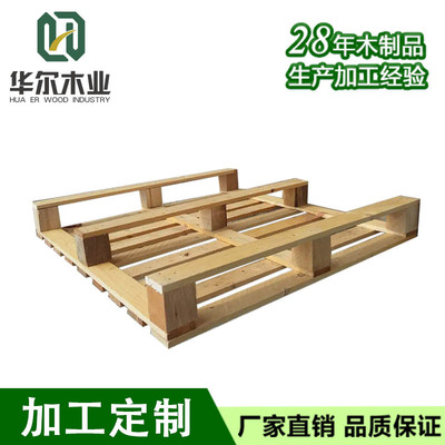 遼陽(yáng)華爾木業(yè) 大連木托盤與包裝箱的專業(yè)制造服務(wù)